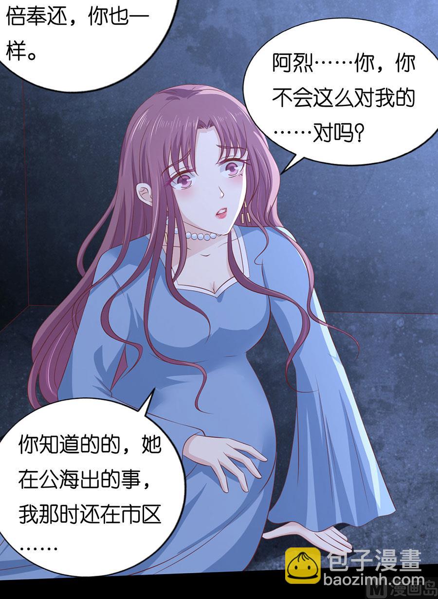 第229话 报复27