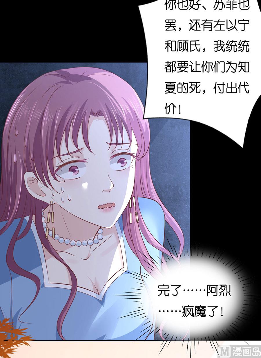 第229话 报复30