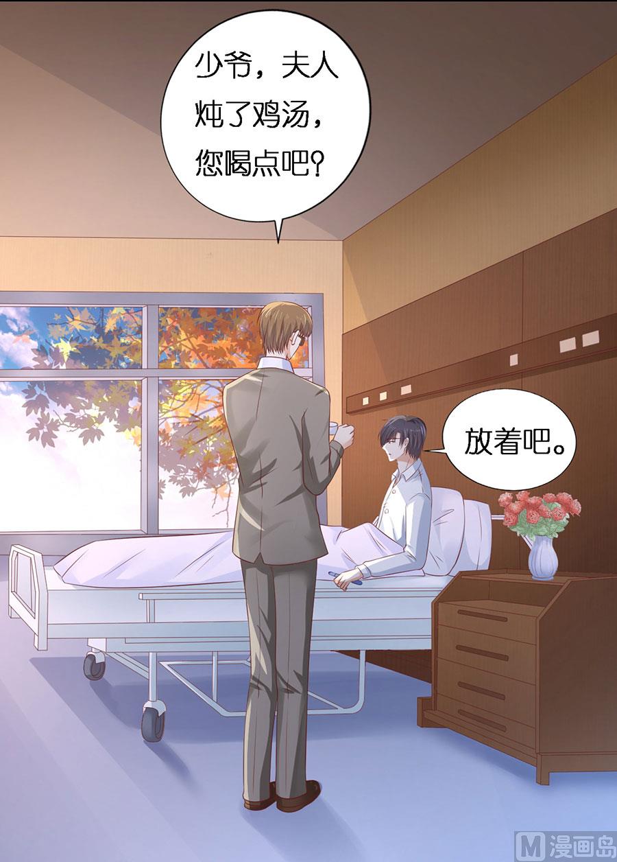 第229话 报复8