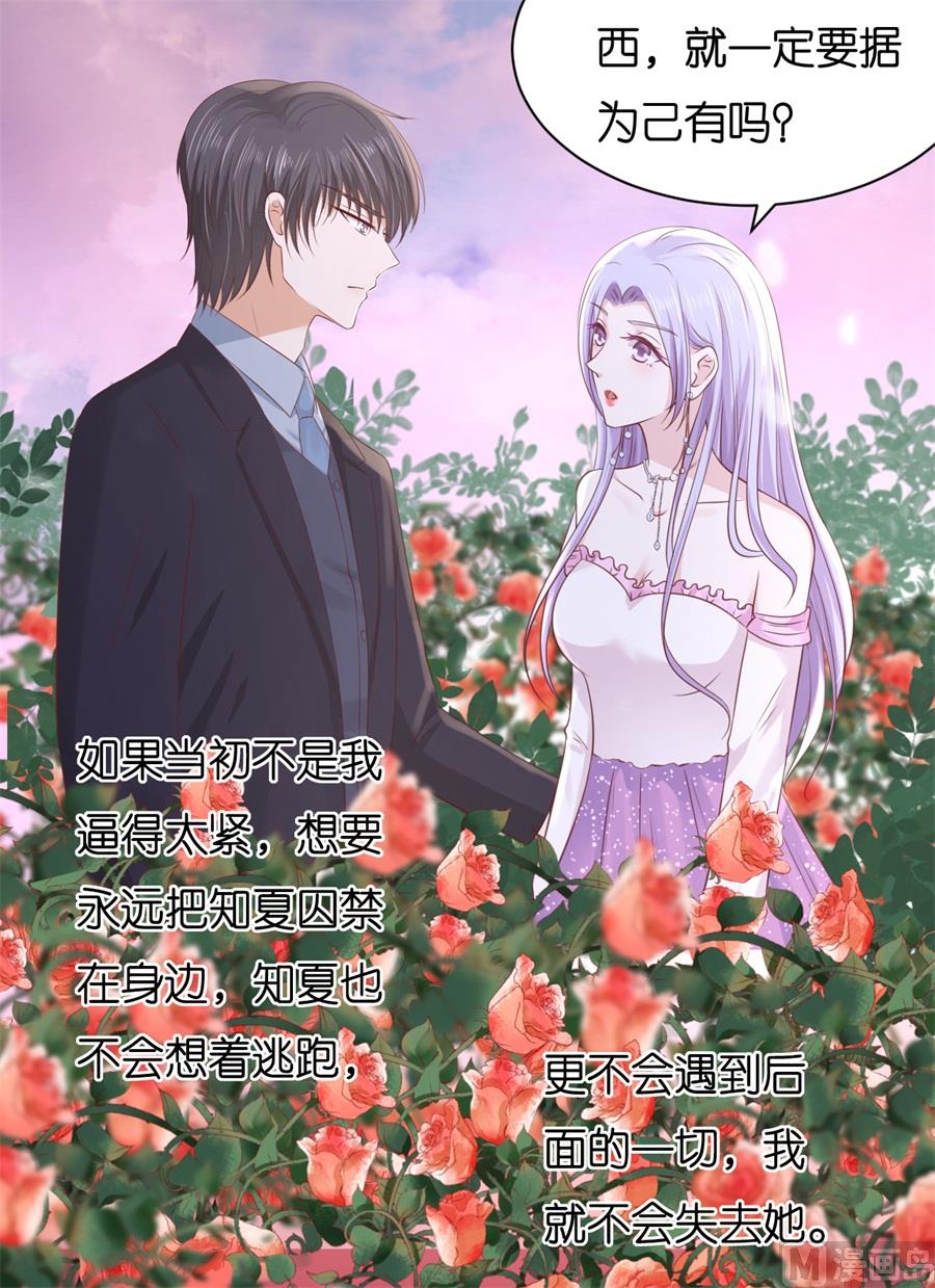 第240话 回忆33
