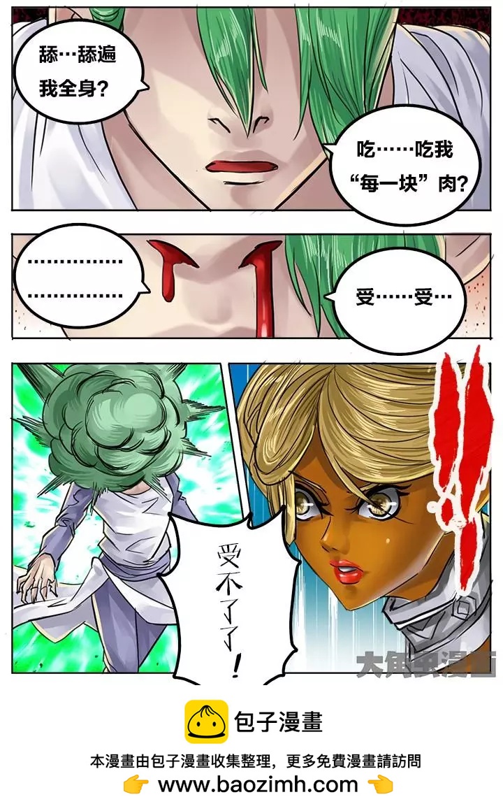 81第十五章：（3）7