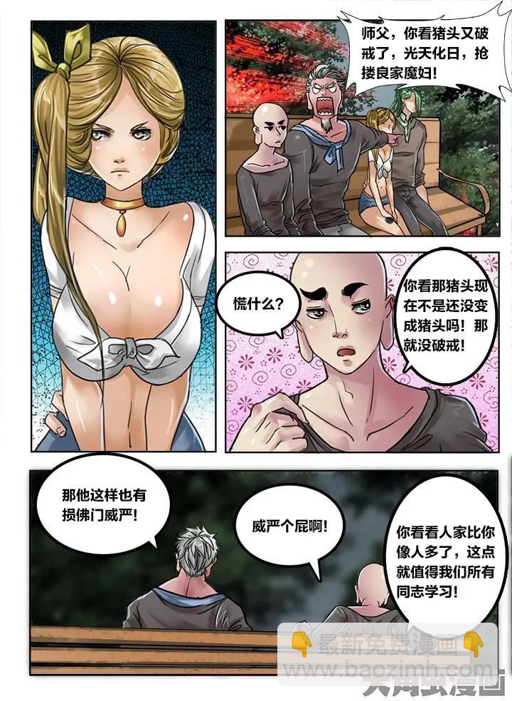 108第二十章：（1）5