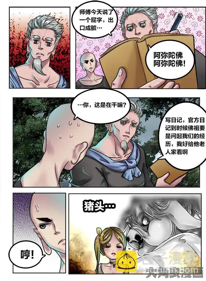 108第二十章：（1）6