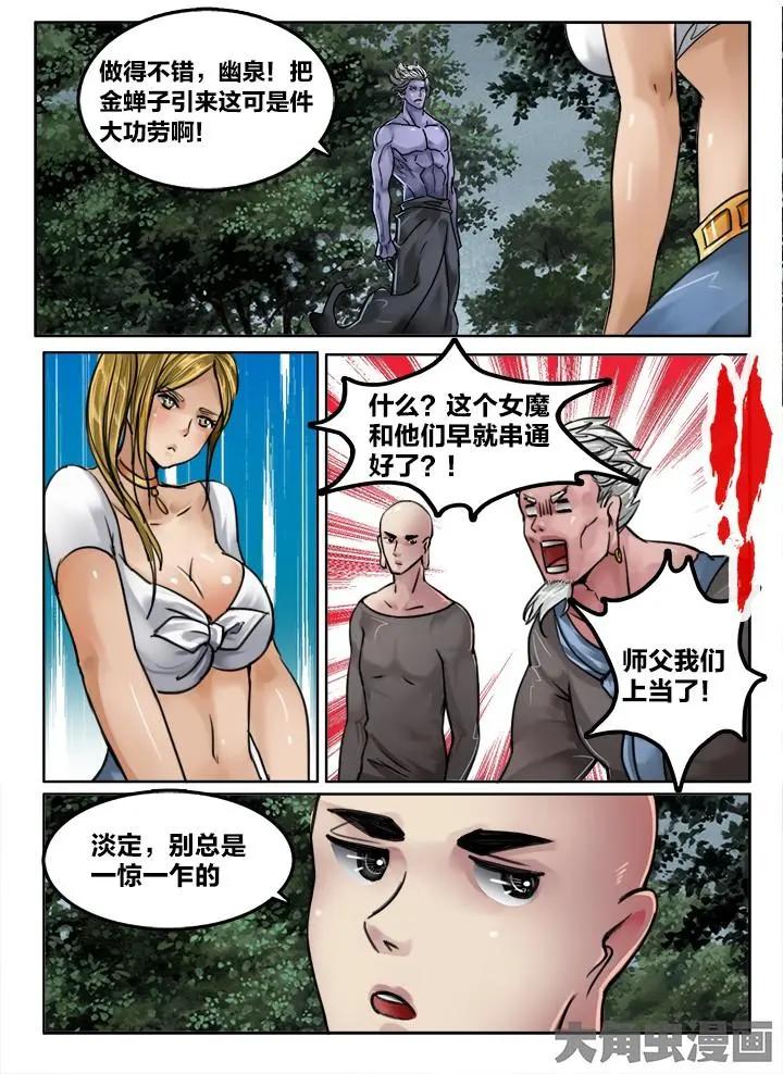 110第二十章：（3）7