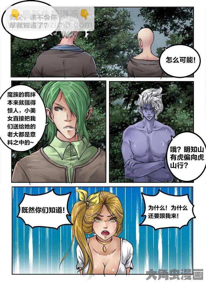 110第二十章：（3）8