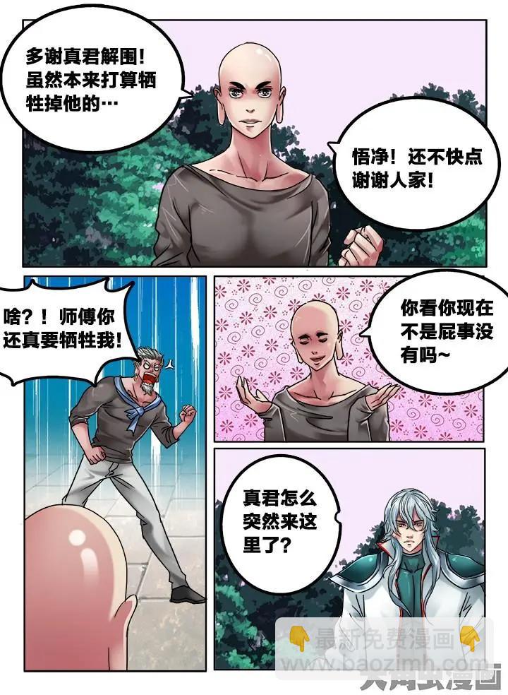 114第二十章：（7）2