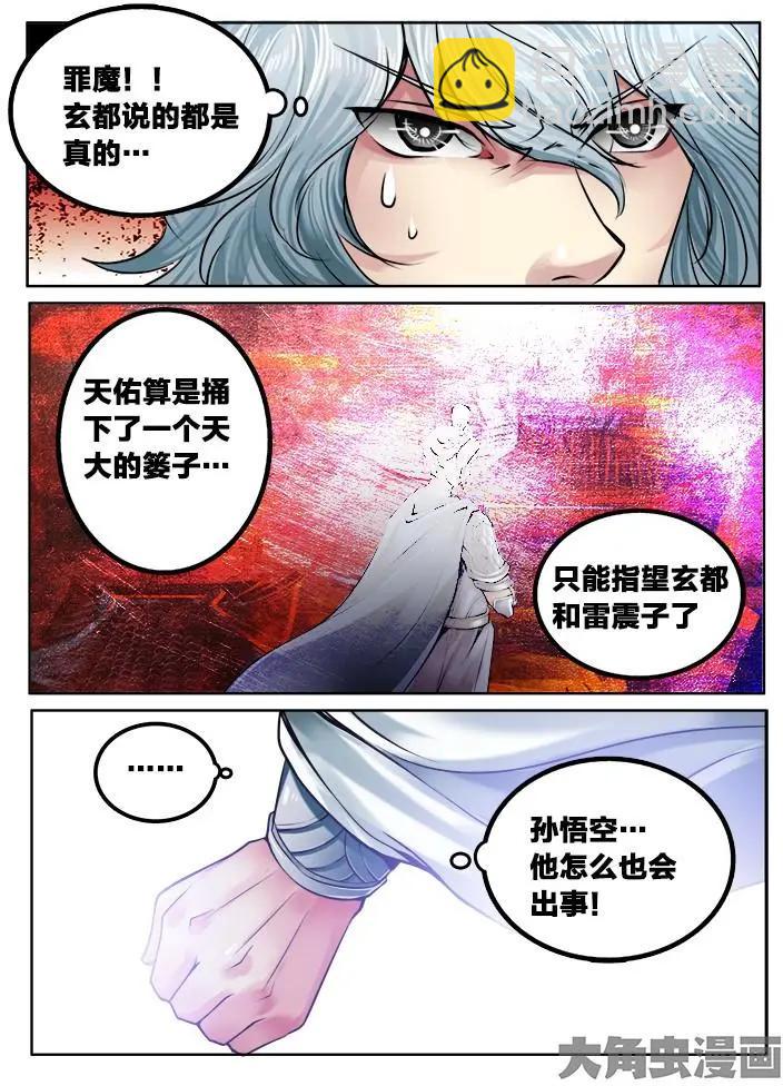 114第二十章：（7）5