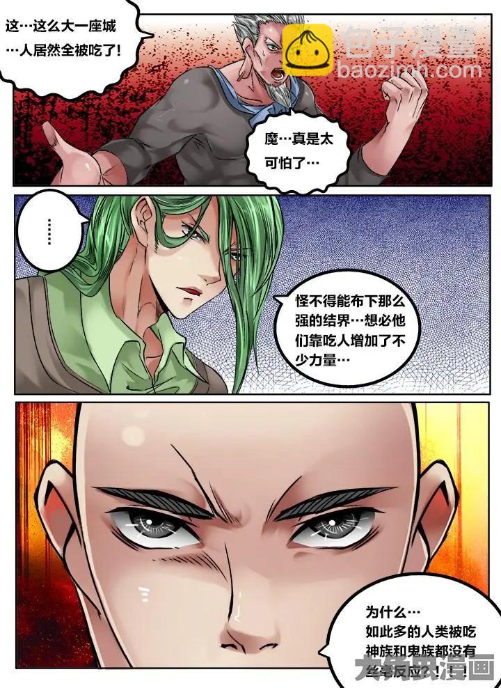 117第二十章：（10）3