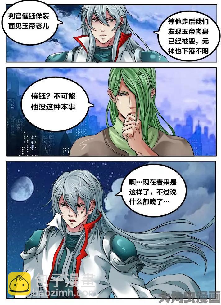 117第二十章：（10）5