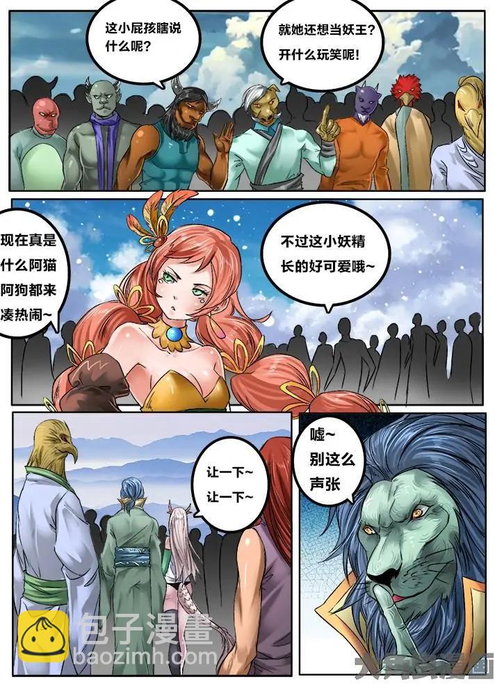 120第二十一章：（2）3
