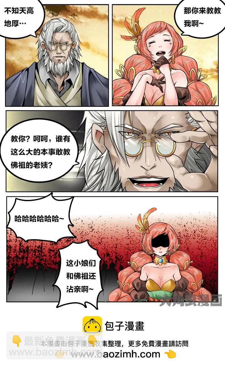 121第二十一章：（3）7