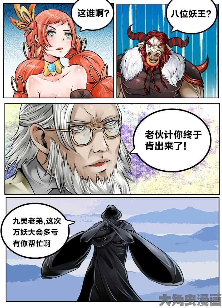 124第二十一章：（6）2