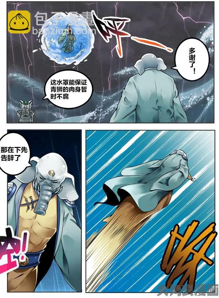 149第二十三章：（7）2