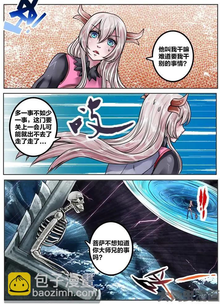 149第二十三章：（7）7