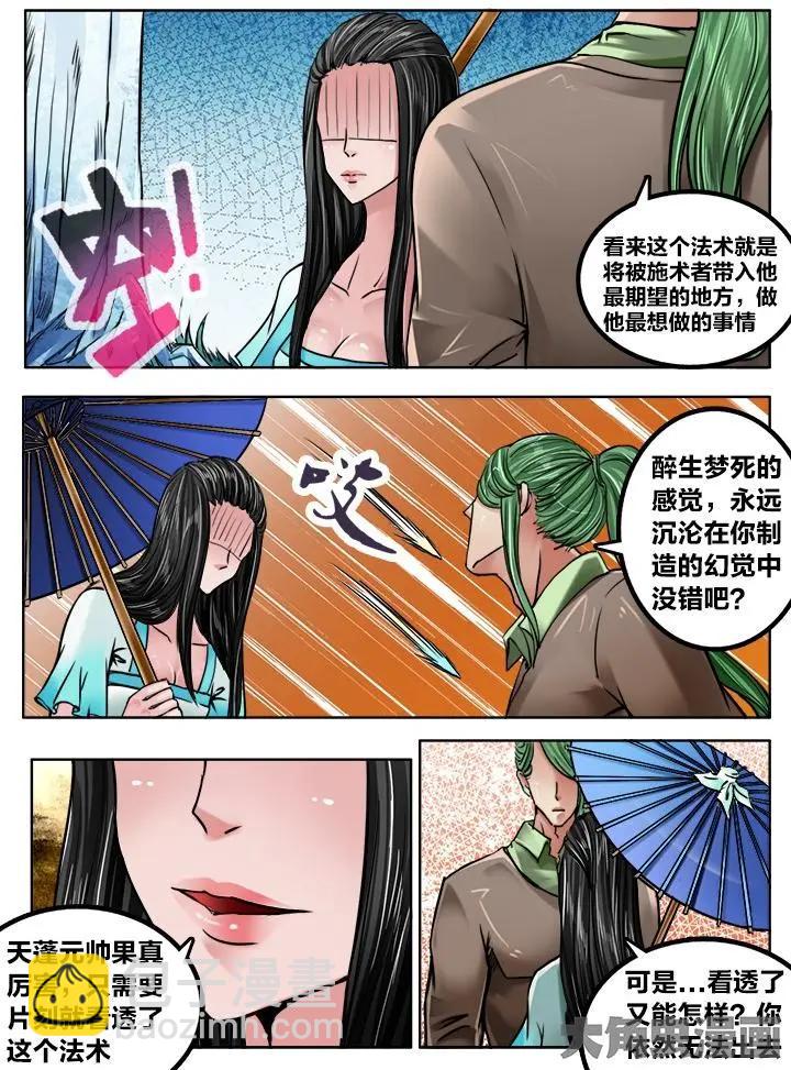 169第二十六章：（5）3