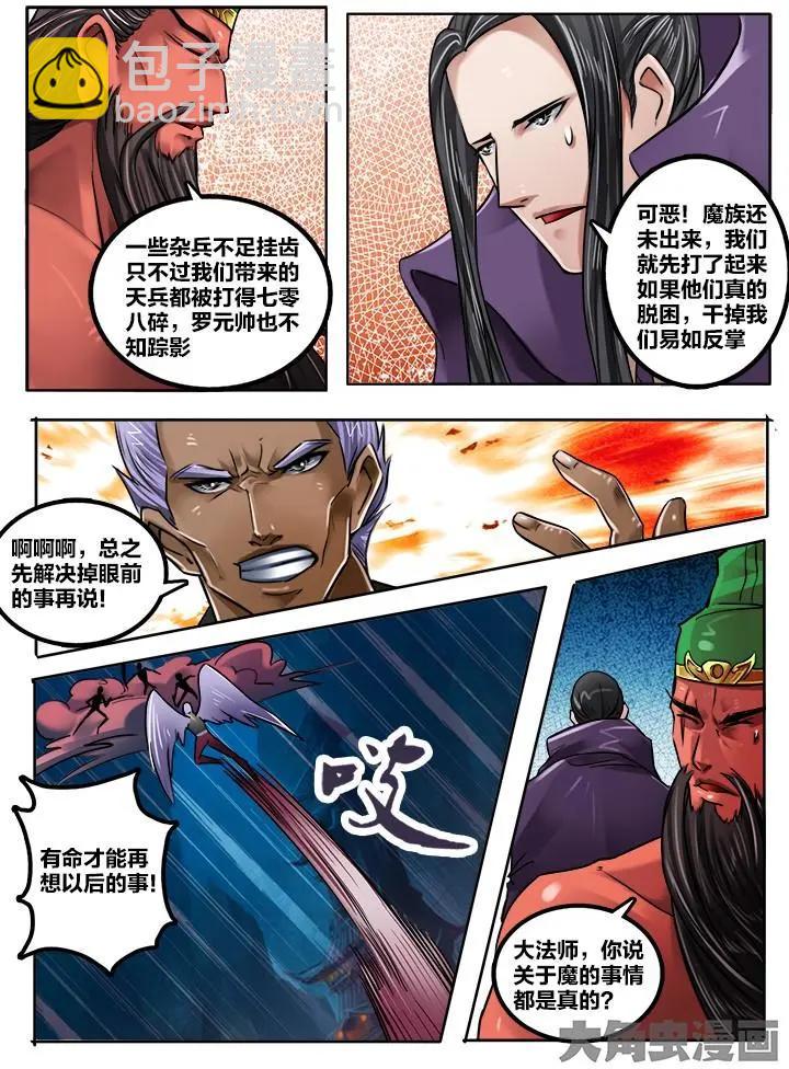175第二十八章：（1）7