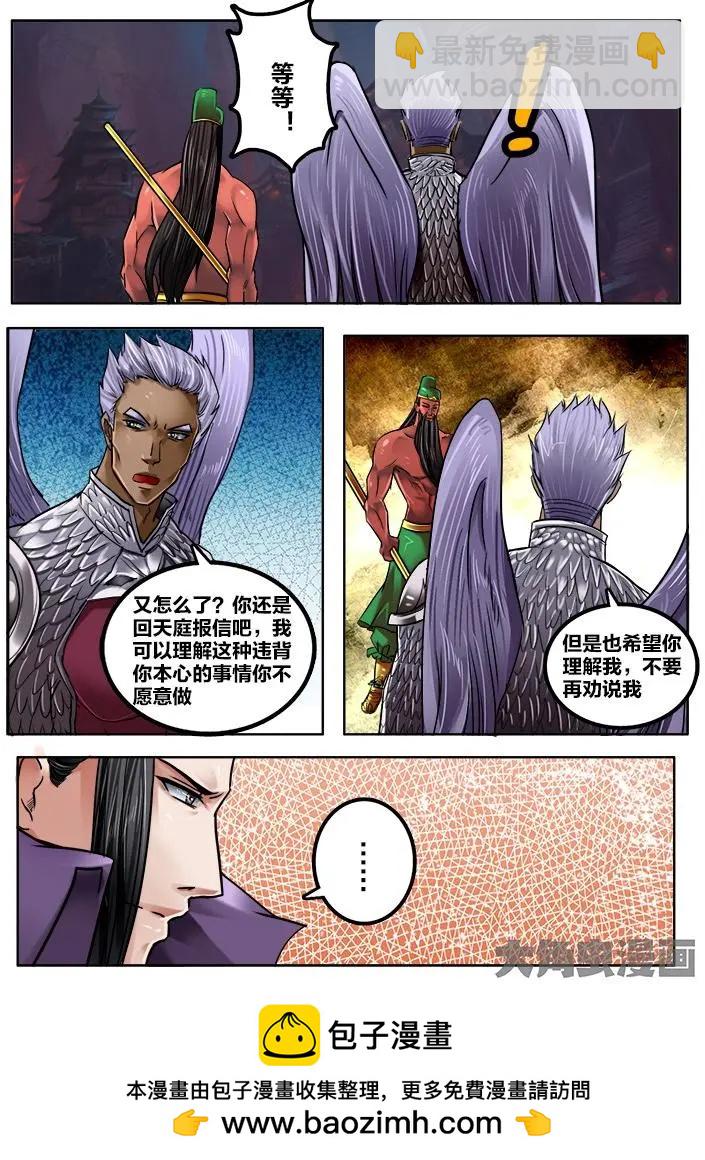 176第二十八章：（2）7