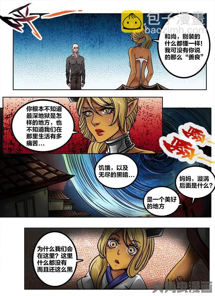187第二十九章：（7）2