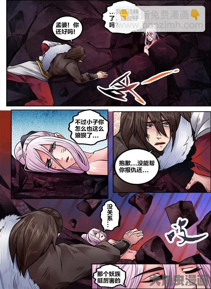 210第三十二章：（4）4