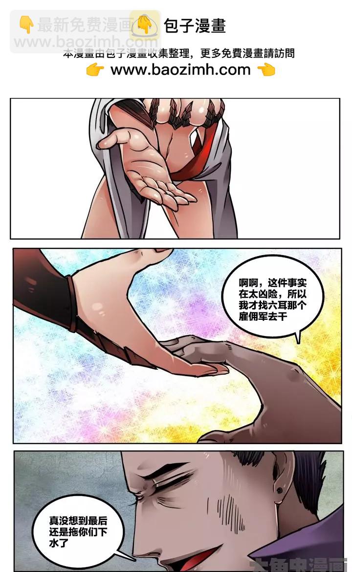 233第三十六章：（6）4