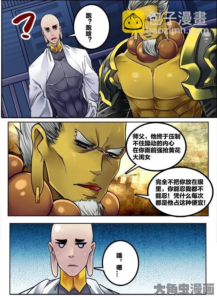 238第三十七章：（2）5