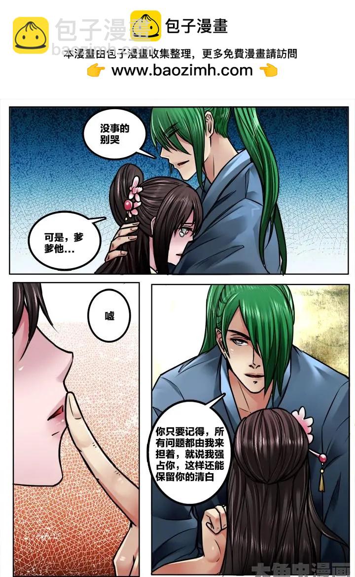 268番外：八戒：（2）1