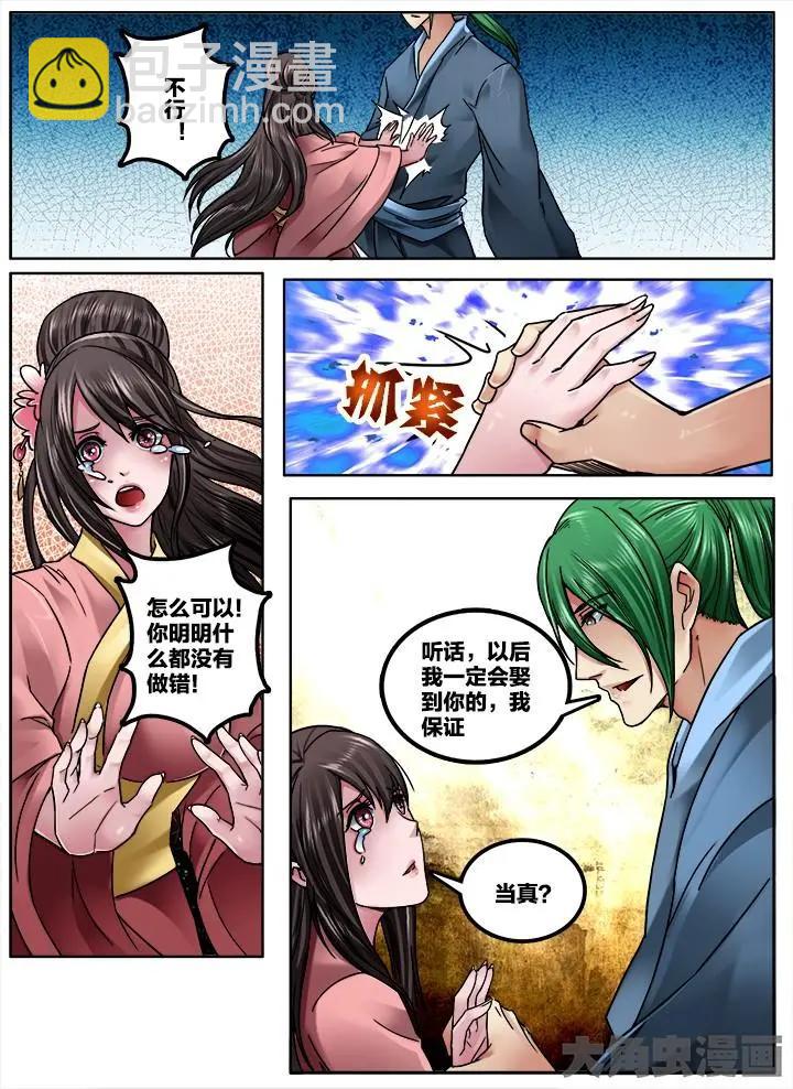 268番外：八戒：（2）2