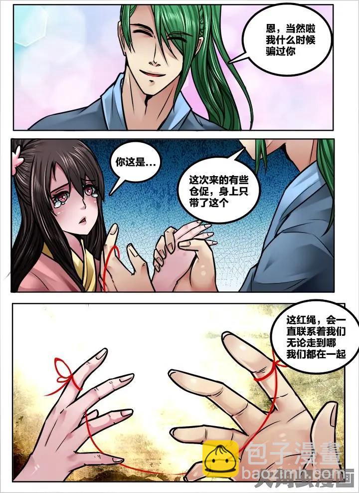 268番外：八戒：（2）3