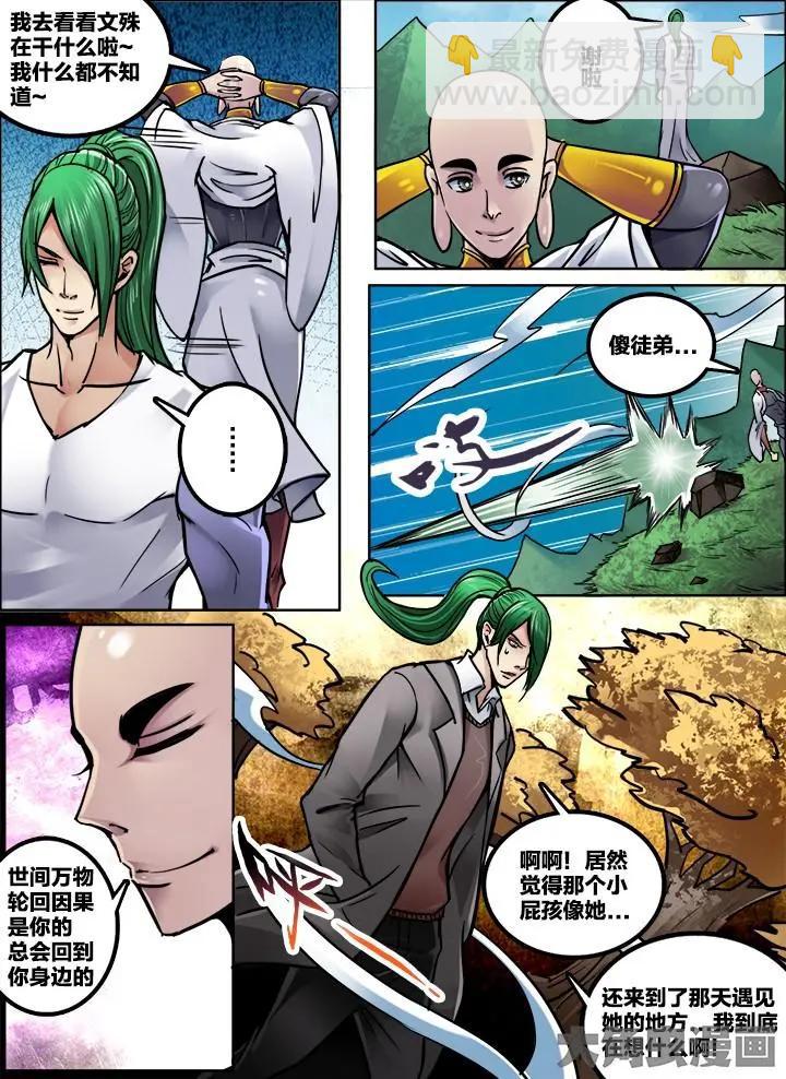 268番外：八戒：（2）7