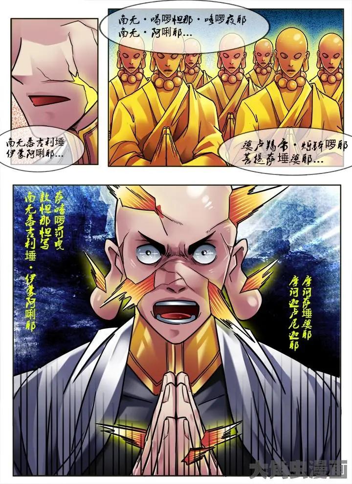 290第四十三章：（9）4