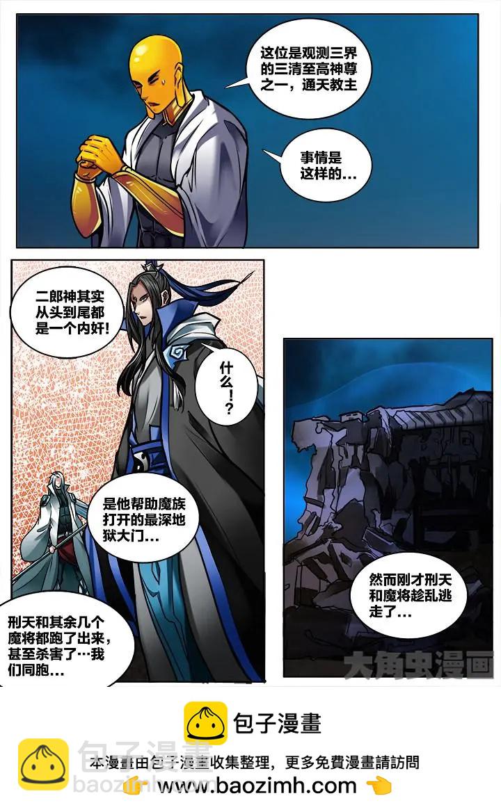 297第四十四章：（7）7