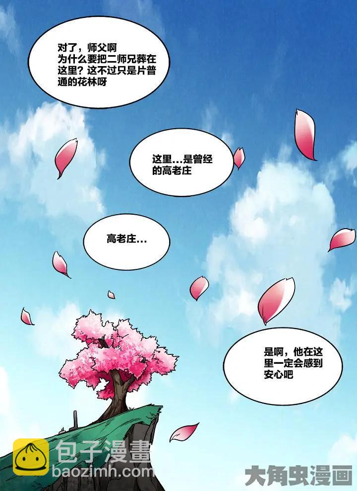 300第四十五章：（2）2