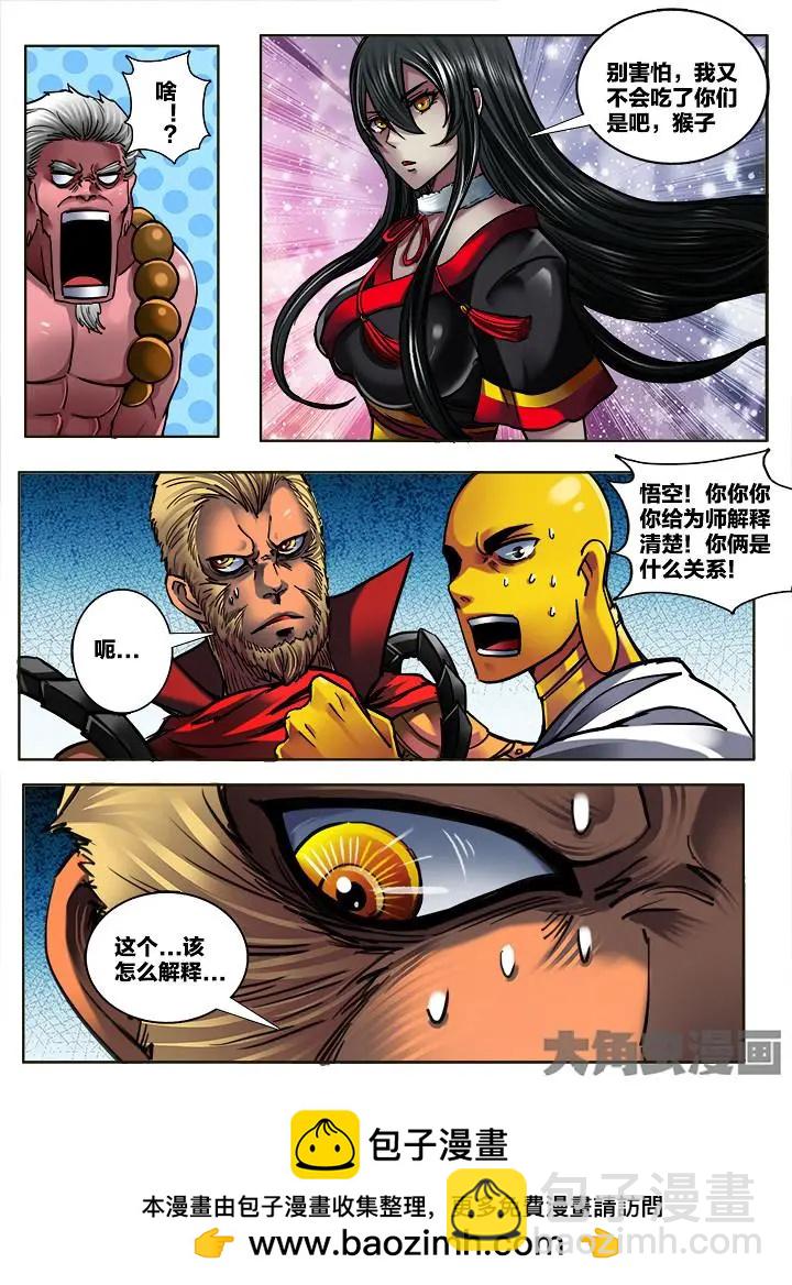 300第四十五章：（2）7