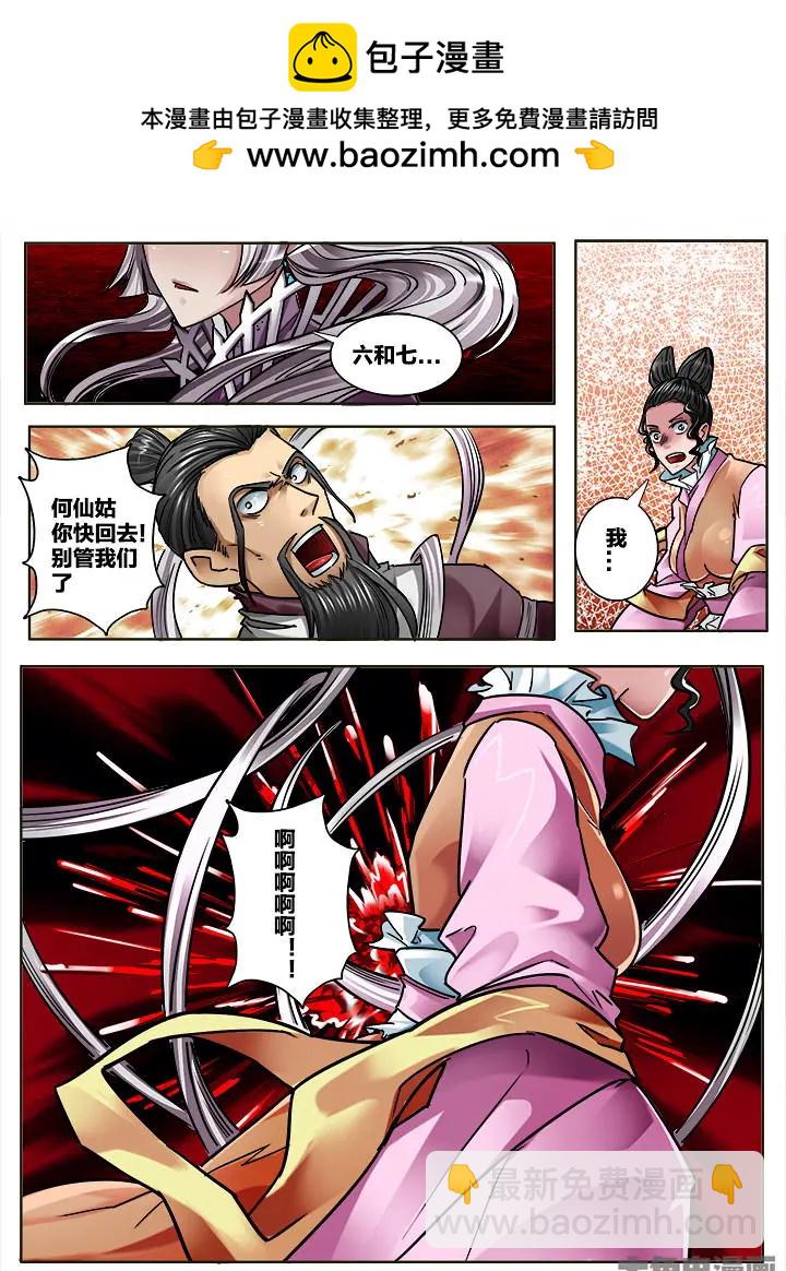 316第四十六章：（8）4