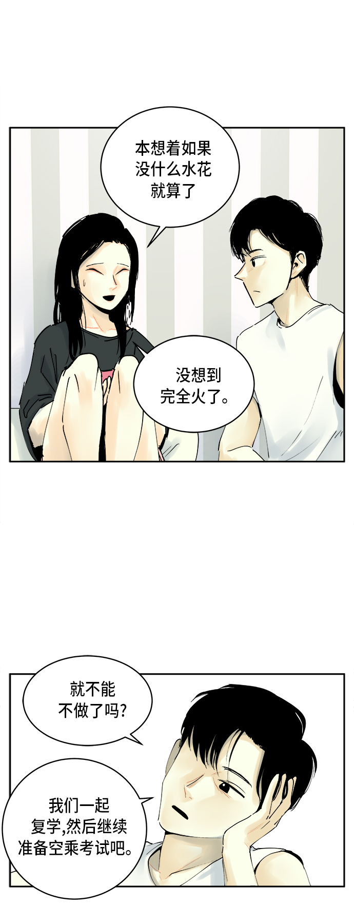 第1话20