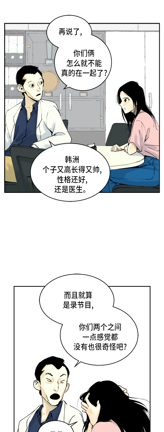 第1话8