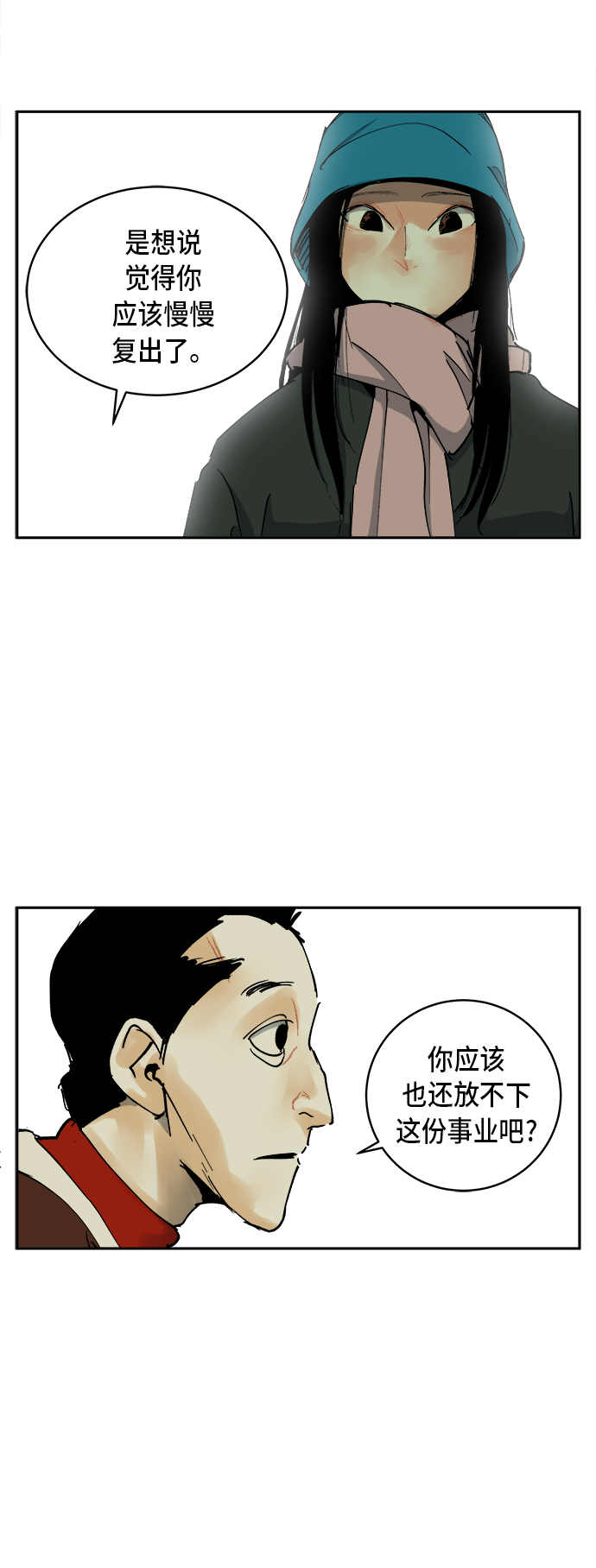 第3话11