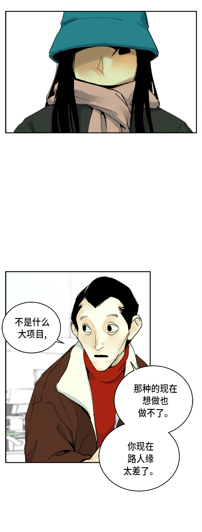 第3话12