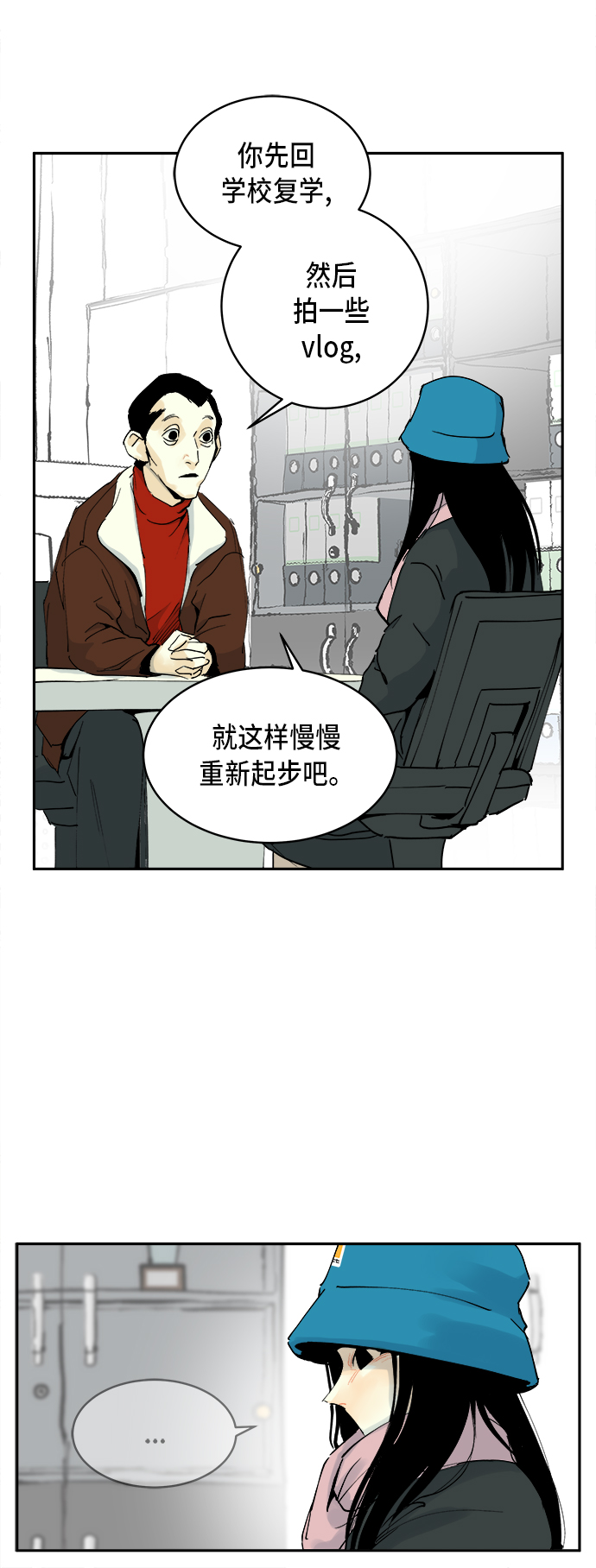第3话13