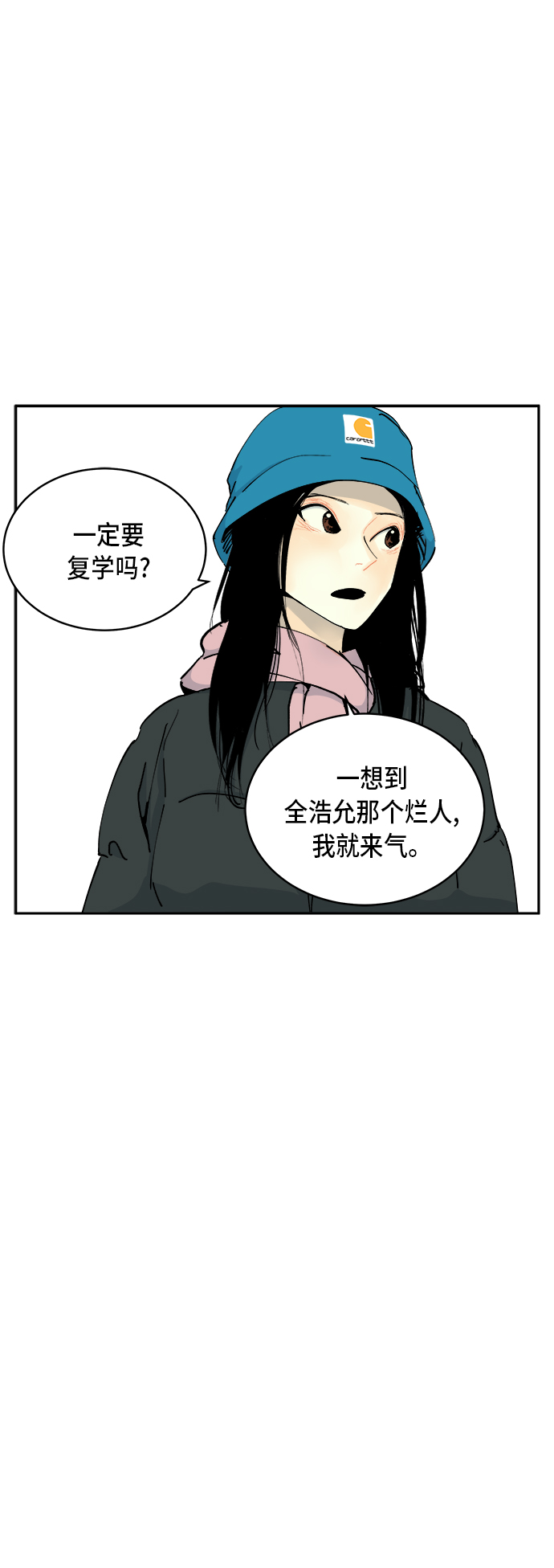 第3话14