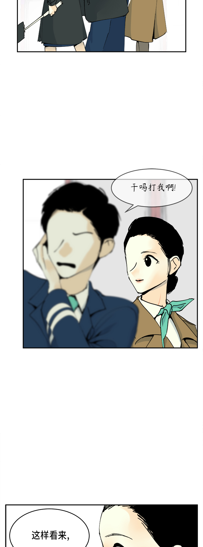 第3话19