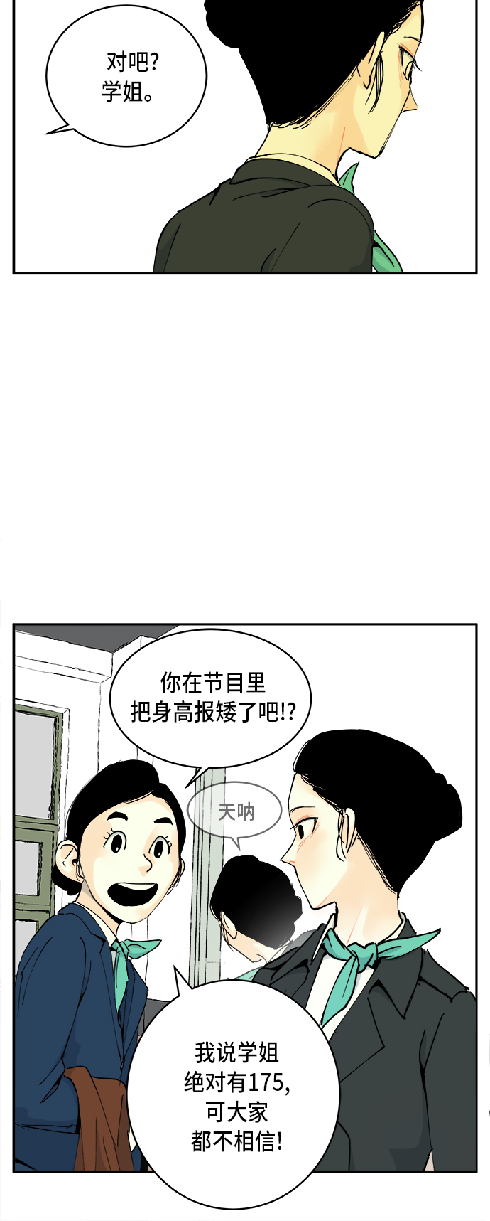 第3话29