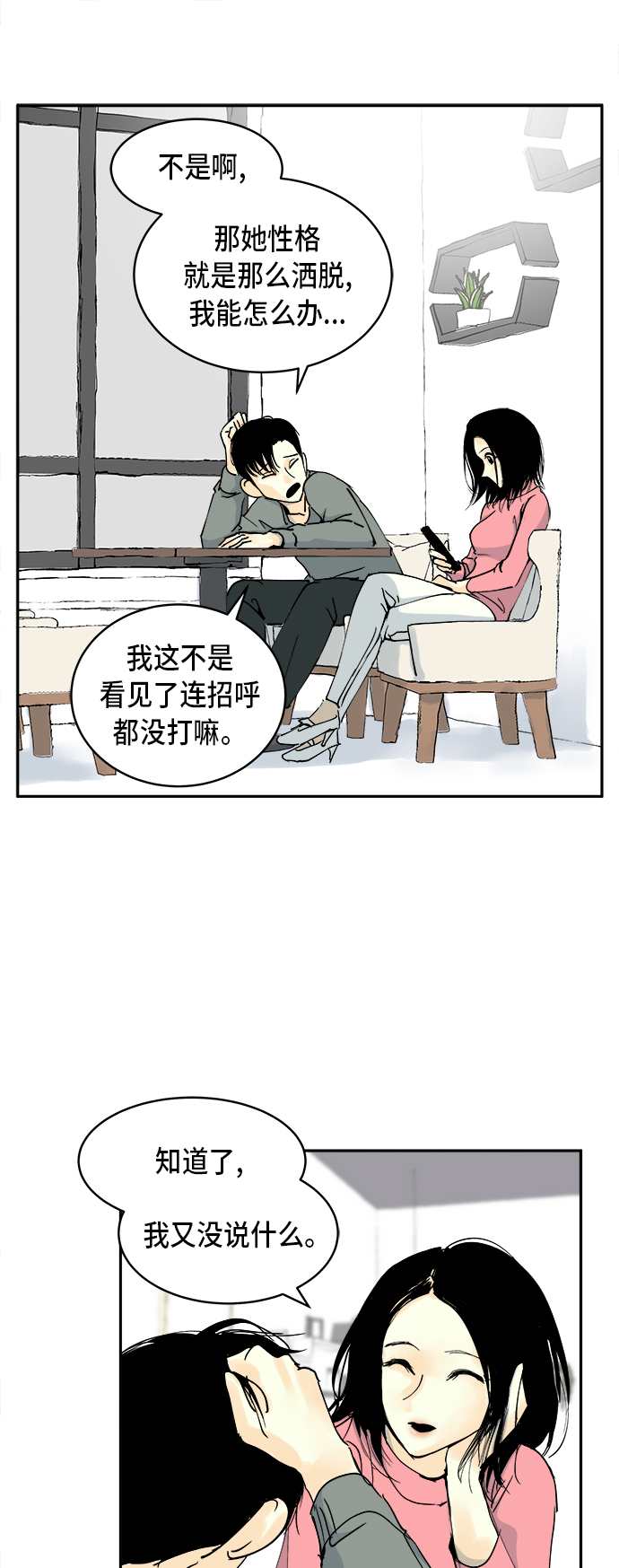 第3话34
