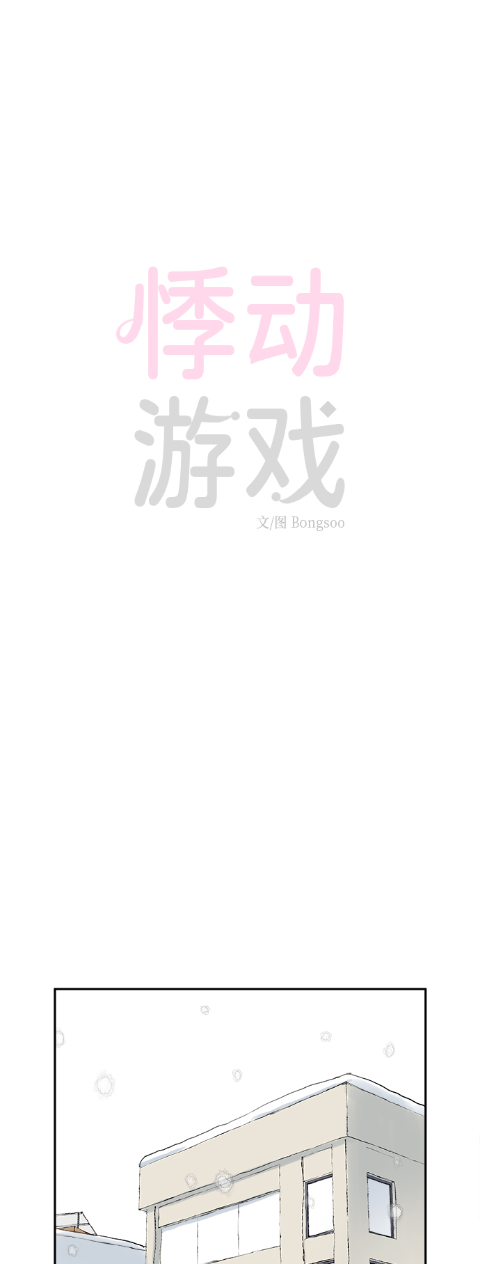 第3话6