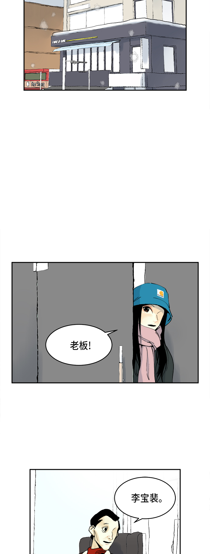 第3话7