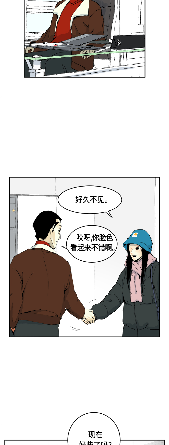 第3话8