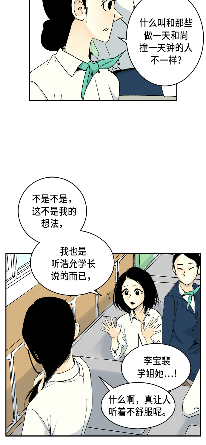 第4话7