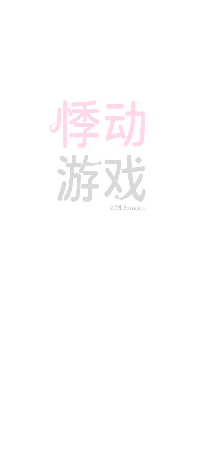 第5话11