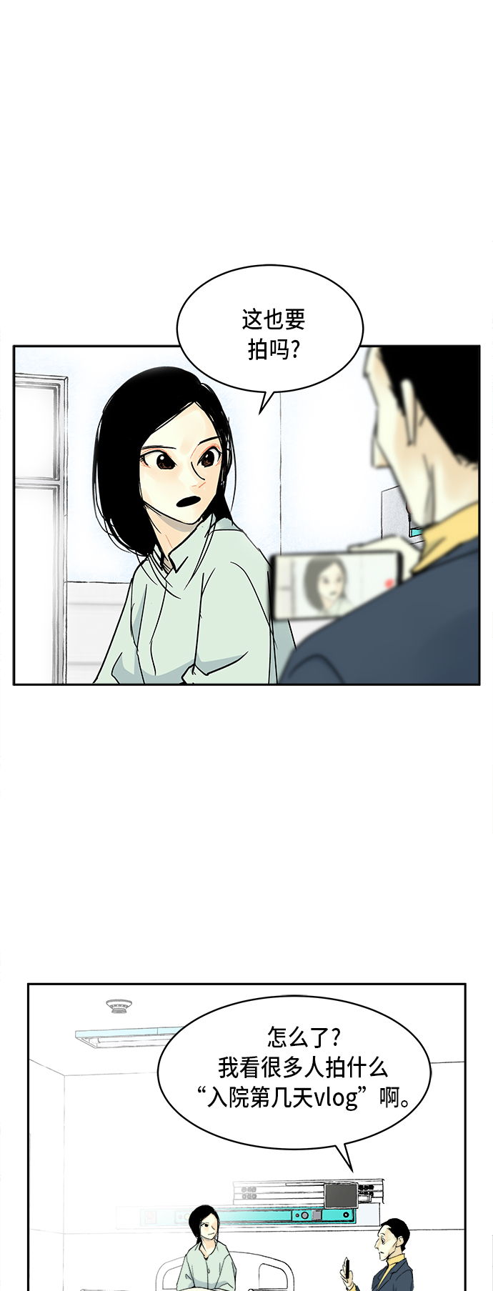 第5话12