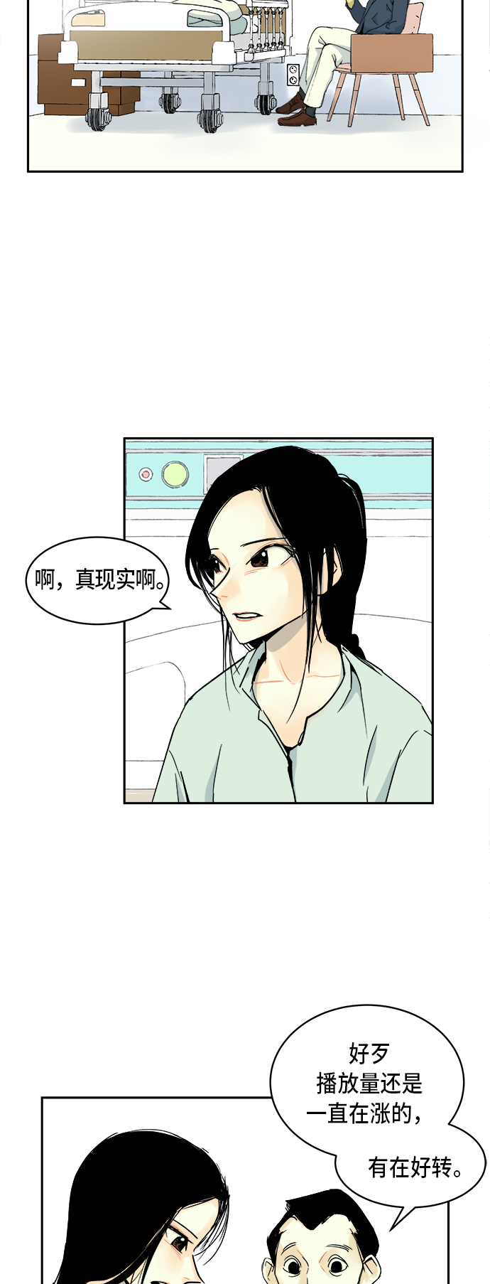 第5话13